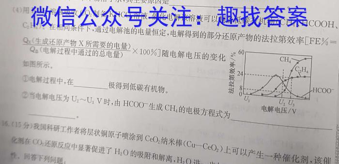 f张家口市2023-2024学年度高三年级第一学期期末考试(2024.1)化学