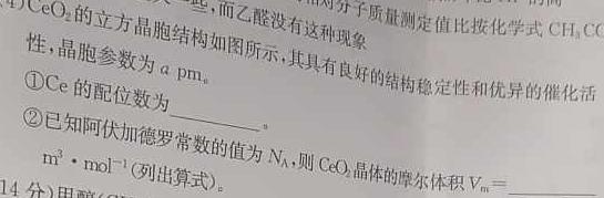 【热荐】广东省2023~2024学年第二学期高一第一次质量检测(4310A)化学