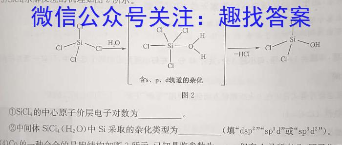 3安徽省2023-2024学年度九年级上学期阶段性练习（四）化学试题