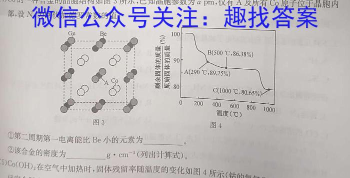 f湖北省新高考联考协作体2023-2024学年度高二年级期末考试化学