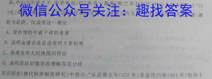 山西省2023-2024学年度第一学期初三素养形成期末测试历史试卷答案