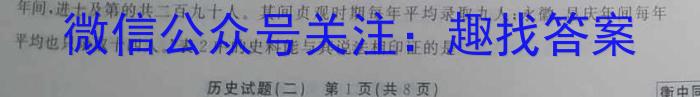陕西省蒲城县2023-2024学年度九年级阶段检测A历史试卷答案
