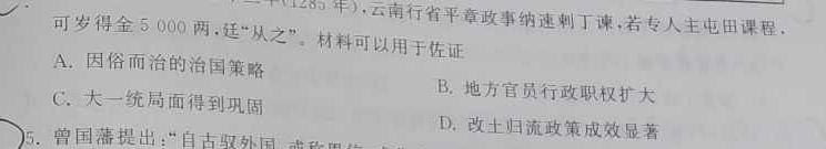 江西省赣州市于都县2023-2024学年度第一学期九年级期末检测卷思想政治部分