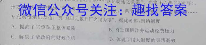 河北省2022-2023学年七年级第一学期期末教学质量检测历史试卷答案