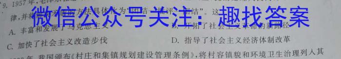 名校联考·贵州省2023-2024学年度八年级秋季学期（期末）质量监测历史试卷答案