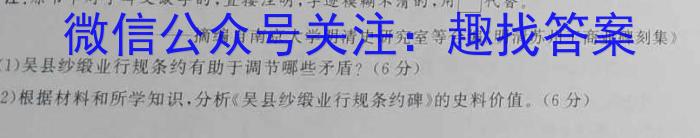 山东省滨州市2023-2024学年度高一年级期末考试历史试卷答案