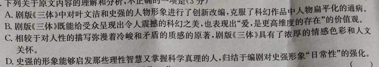 [今日更新]九江市2023-2024学年度上学期期末考试（高一年级）语文试卷答案