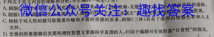 广东省2023-2024学年下学期佛山市普通高中教学质量检测（高二期末）语文