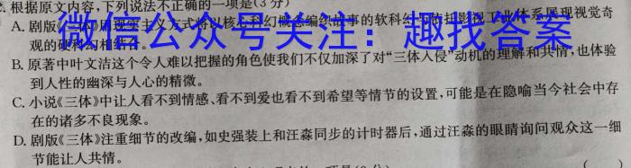 陕西省2023-2024学年延安市高一期末考试(▲)语文