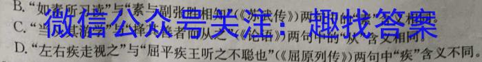 江淮名校·宣城市普通高中六校2023-2024学年下学期高一年级期中联考(241737D)语文