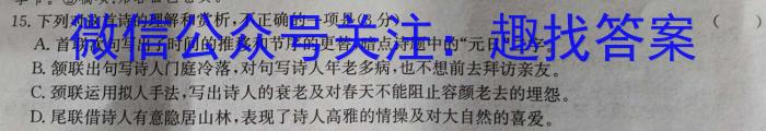 河北省遵化市2023-2024学年度第一学期七年级期末学业评估语文