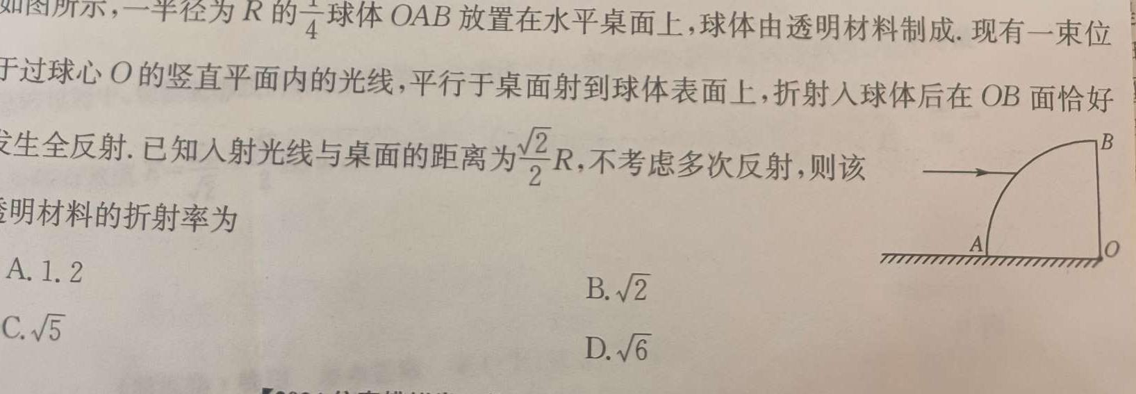 智ZH 河南省2024年中招模拟试卷(五)5(物理)试卷答案