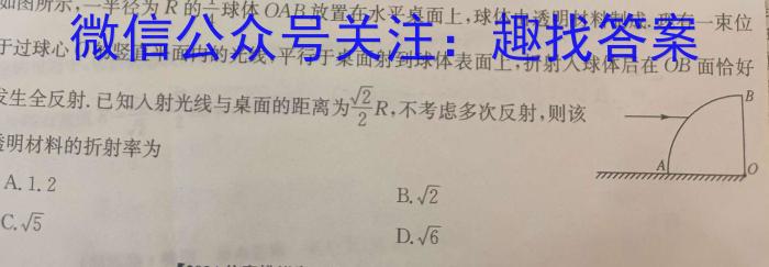 广东省高三年级2024年2月考试(24-278C)物理试卷答案