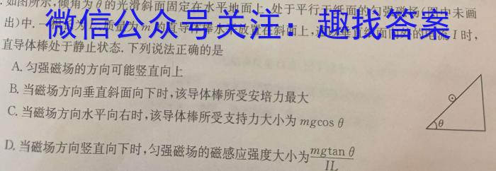 衡中同卷2023-2024学年度上学期高三七调(新高考)物理试卷答案