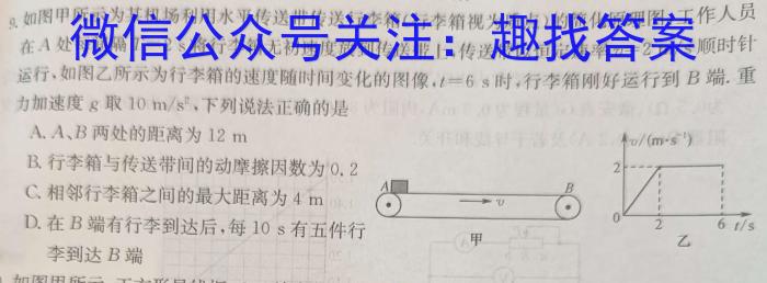 山西省2024年中考模拟方向卷(三)3(5月)物理试卷答案