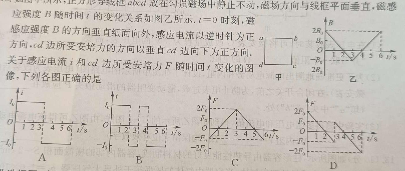 [今日更新]陕西省2024届高三第四次校际联考(1月).物理试卷答案