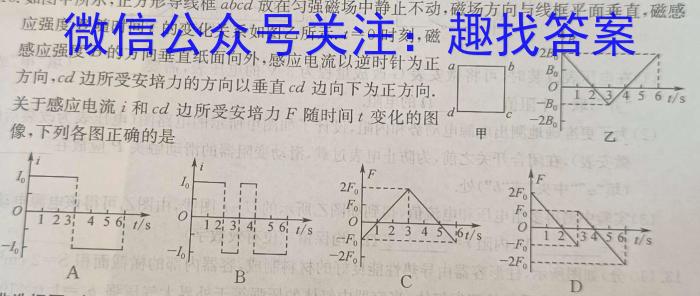 吉林省2023-2024学年度下学期高二年级4月联考物理`