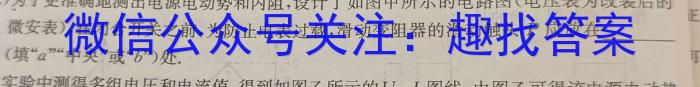 安徽省县中联盟2023-2024学年高三5月联考物理试题答案