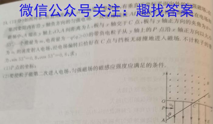 荆州中学2021级高三下学期第三次适应性考试物理试卷答案