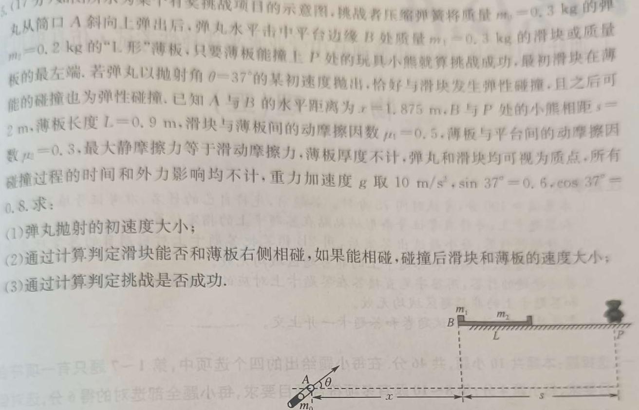 [今日更新]2024年山西省八年级模拟示范卷SHX(三)3.物理试卷答案