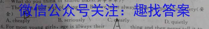 青桐鸣联考·2025届普通高等学校招生全国统一考试期中考试试卷英语试卷答案