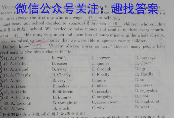 [吉林二模]吉林市普通高中2023-2024学年度高三年级第二次模拟考试英语试卷答案