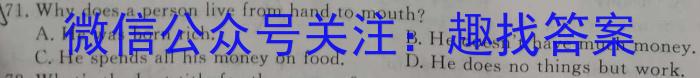 安徽省2023级高一“三新”检测考试英语