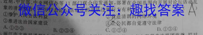 [六市一诊]四川省2024年高中2021级第一次诊断性考试政治~