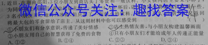 江西省萍乡市高中学校2024-2025高二第一学期期中联考政治试卷d答案