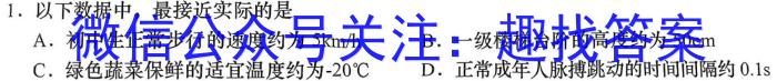 珠海市2025届高三第一次模拟考试物理试卷答案