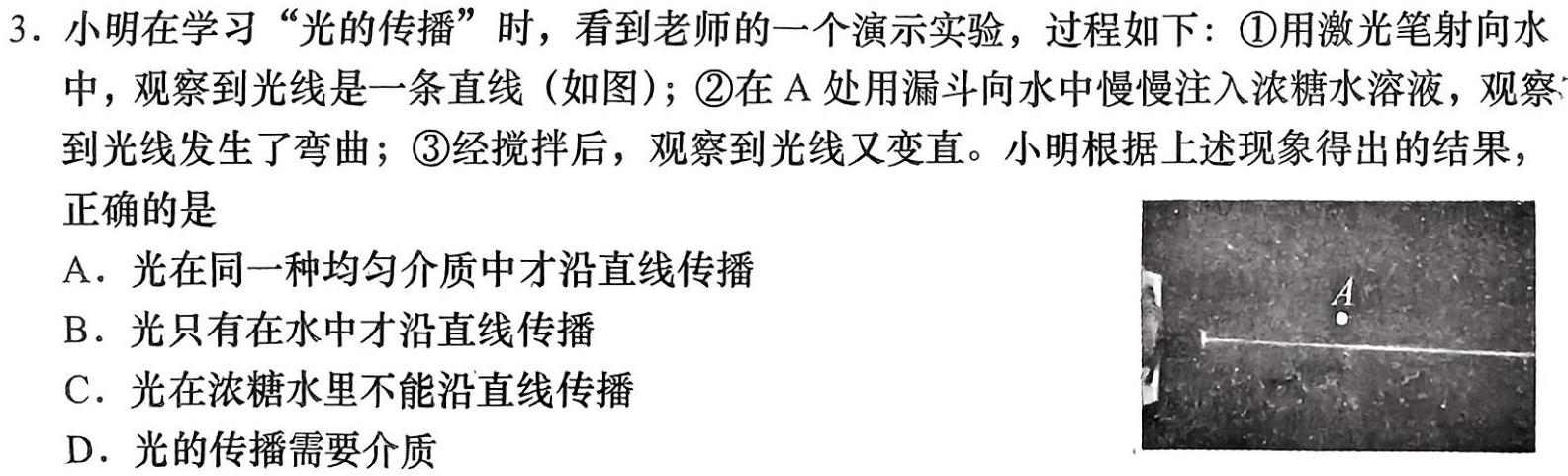 [今日更新]2024年普通高等学校招生全国统一考试·金卷 BBY-F(一)1.物理试卷答案