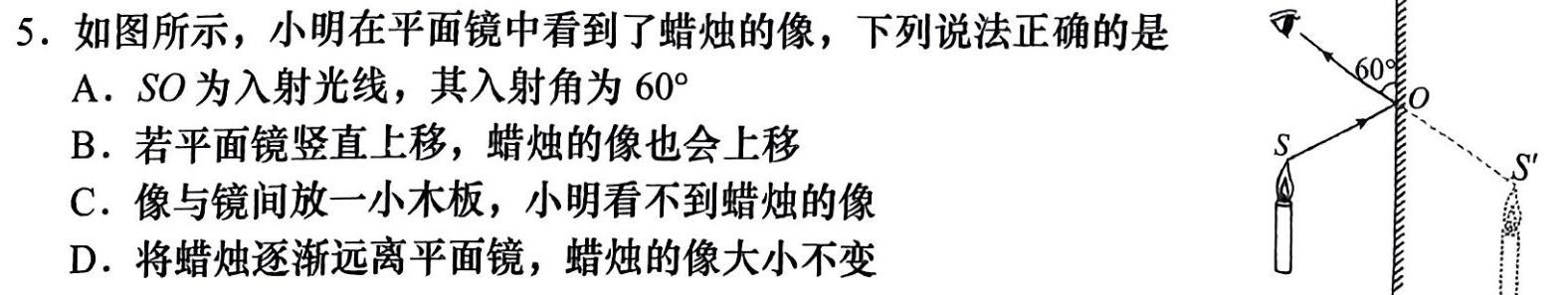 西南大学附中2023-2024学年度高二下期期末考试(物理)试卷答案