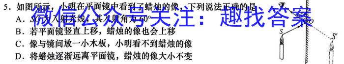 益卷 高中2024年陕西省普通高中学业水平合格考试模拟卷(三)3物理试卷答案