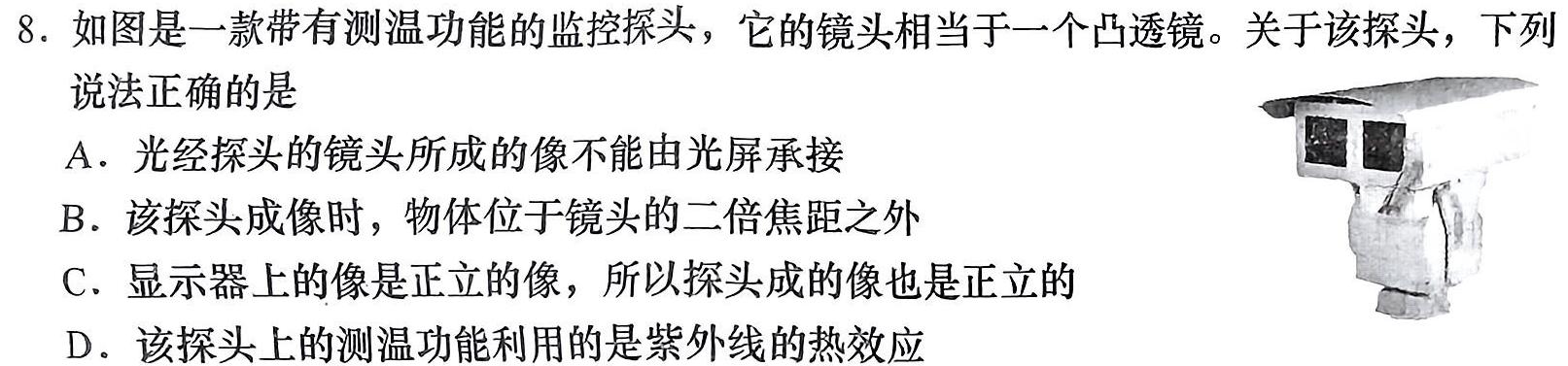 [今日更新]安康市2023-2024学年度高一第一学期期末考试.物理试卷答案