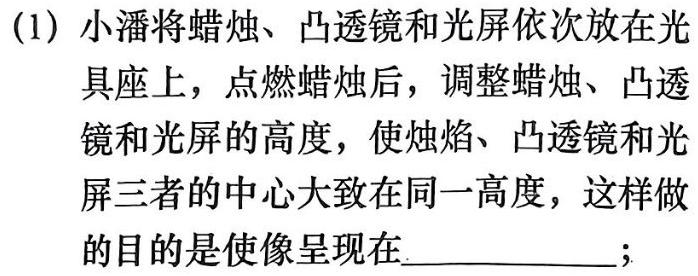 [太原三模]山西省太原市2024年初中学业水平模拟考试(三)(物理)试卷答案