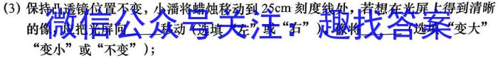 晋中市2023-2024学年八年级第二学期期末学业水平质量监测物理试题答案