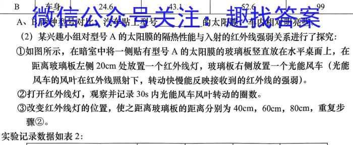 四川省内江市内江一中2024-2025学年度八年级（上）入学测试物理试题答案