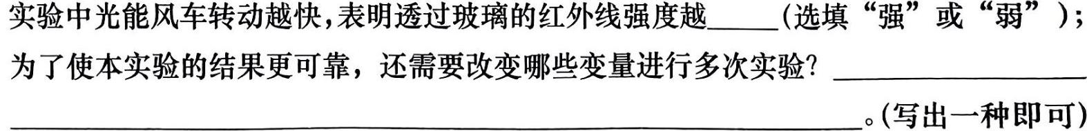 [今日更新]2024届高考冲刺卷(六)6.物理试卷答案