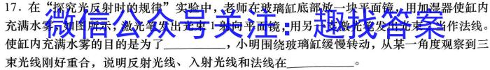 安徽省蚌埠市2023-2024第二学期八年级期末监测物理试题答案