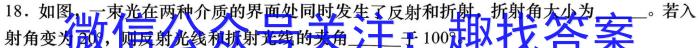 天一大联考2023-2024学年高中毕业班阶段性测试(八)h物理