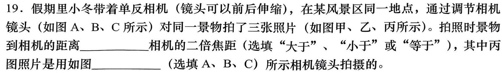 [今日更新]河南省2023-2024学年第二学期八年级期末教学质量检测.物理试卷答案