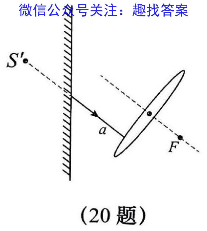 衡水金卷先享题2024答案调研卷(湖北专版)三物理`