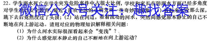 江西省2023-2024学年度九年级高校课堂练习(四)4f物理