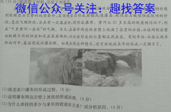 江西省彭泽县2024-2025学年上学期高二年级开学考试地理试卷答案