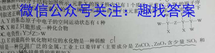 2024年安徽省初中毕业学业考试冲刺试卷(一)数学