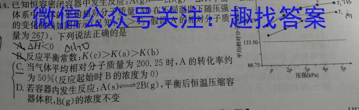 q陕西省2023-2024学年度九年级第一学期学业水平质量监测化学