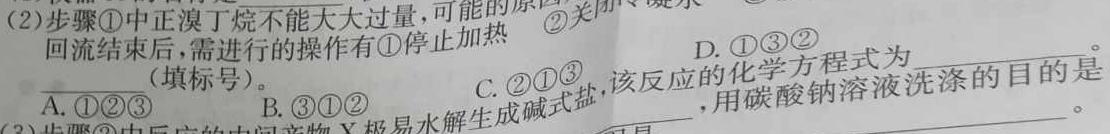 【热荐】河南省驻马店市正阳县2023-2024学年度八年级上学期期末考试化学