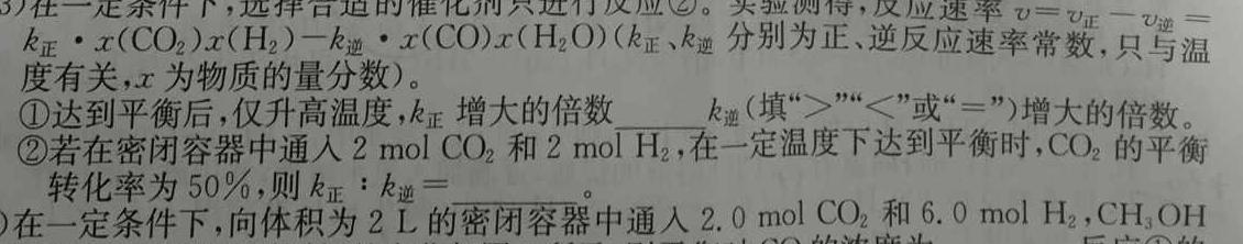 【热荐】陕西省铜川市2024年高三质量检测卷(24474C)化学