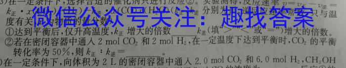 【精品】天一大联考 2024届安徽省普通高中高二春季阶段性检测化学