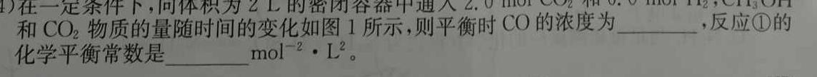 1江西省2023-2024学年度七年级下学期期末综合评估【8LR-JX】化学试卷答案